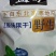 特别推荐：东北蓝莓干，独立小包装，一袋一斤，大量批发