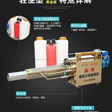 水雾烟雾两用弥雾机手持式打药消毒机电启动喷雾器脉冲动