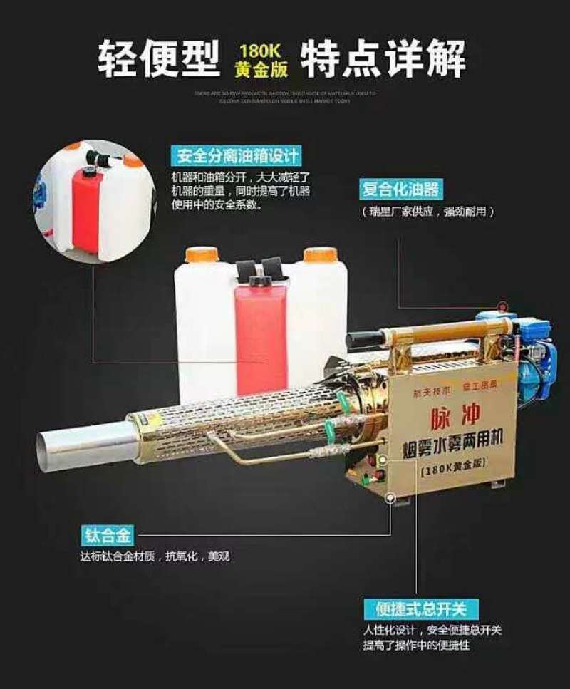 脉冲动力弥雾机烟雾机水雾打药机双管180K电动喷雾器