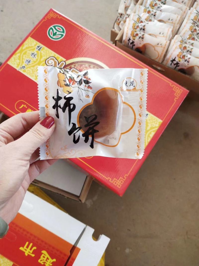 恭城康茂果品大饼独立包装，8-9个一斤，柿饼甜糯