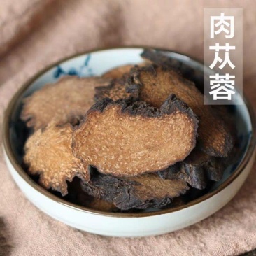 肉苁蓉肉苁蓉软片产地新疆道地药材，质优价实，品质保
