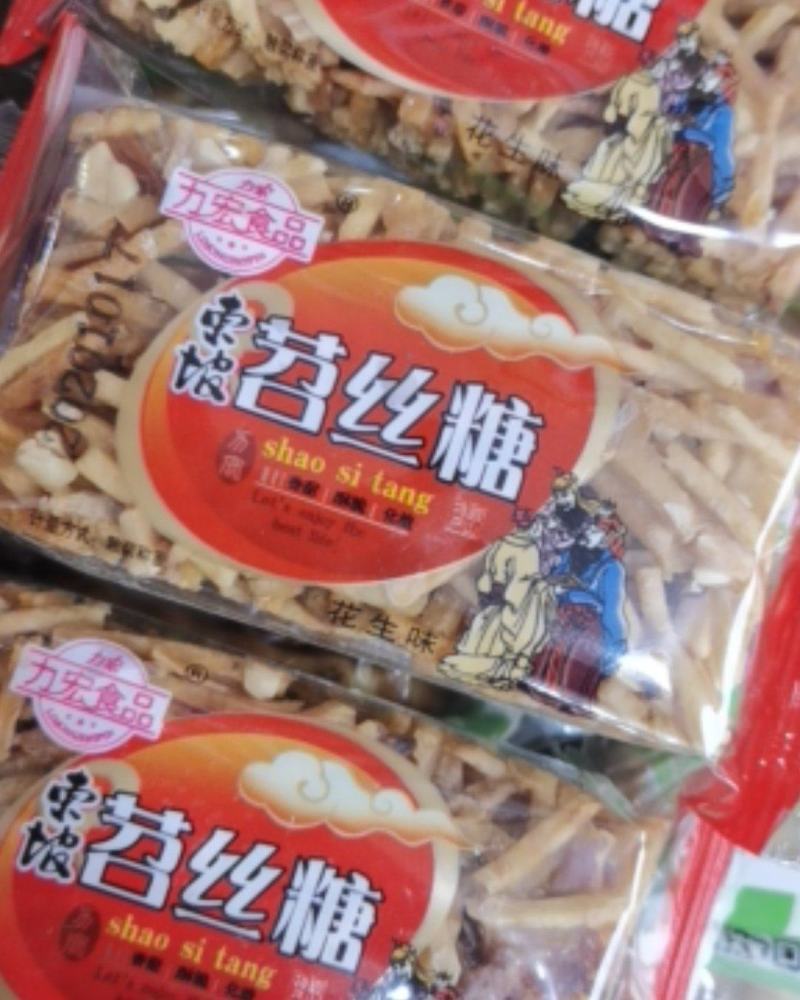 眉山特产，东坡苕丝糖