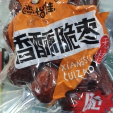 无核香酥脆枣，颗颗酥脆