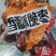 无核香酥脆枣，颗颗酥脆