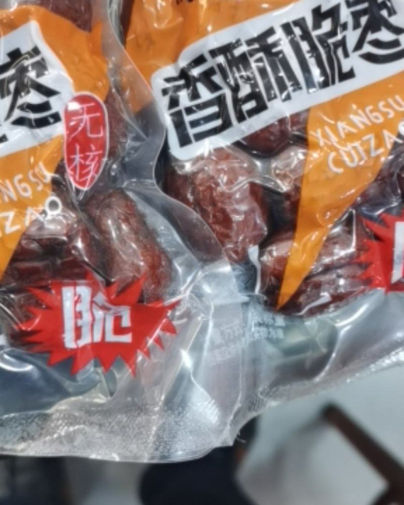 无核香酥脆枣，颗颗酥脆