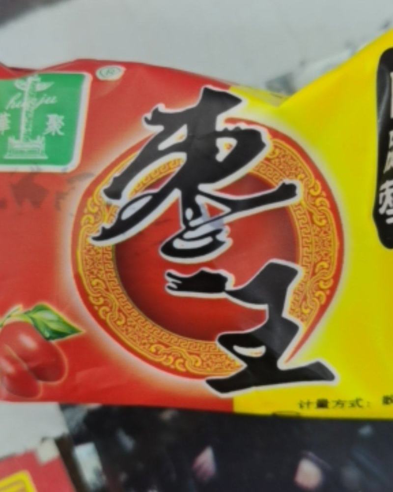 阿胶枣，枣中王，颗粒大