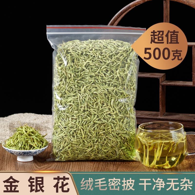 新货金银花一级封丘金银花纯干货金银花500克