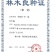 107杨树苗2025无絮杨树苗鲁林9号无絮杨树苗