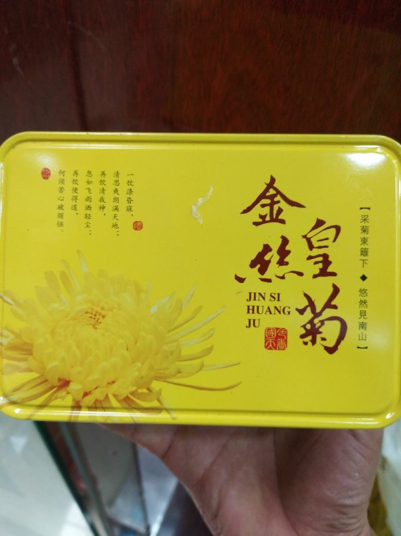 无硫杭白菊，亳菊，药食同源。