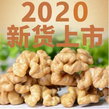 【超实惠】山西本地核桃仁尖白普白夕阳红黑红规格齐全