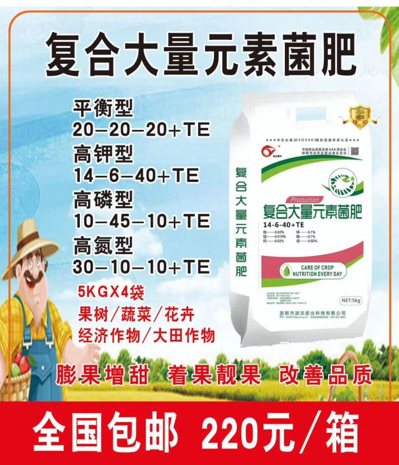 硅钙镁微量元素水溶肥，邯郸市肥源肥业