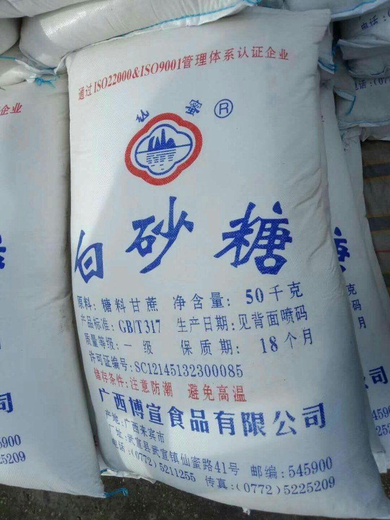 江西南昌冰糖批发各类食用糖批发冰糖白冰糖