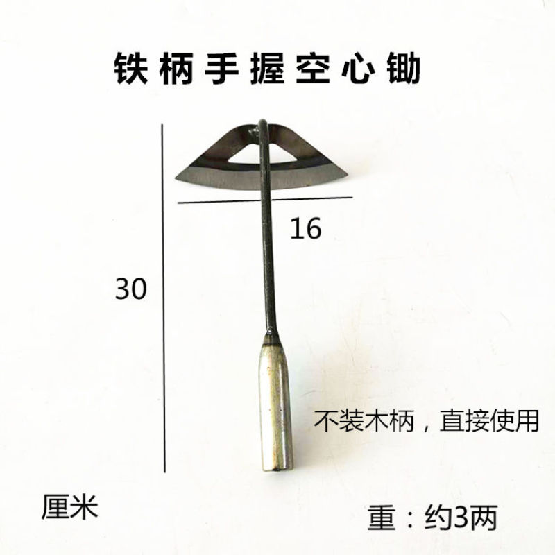 全钢除草神器空心锄头漏土小薅锄种菜农具松土工具手握小锄头