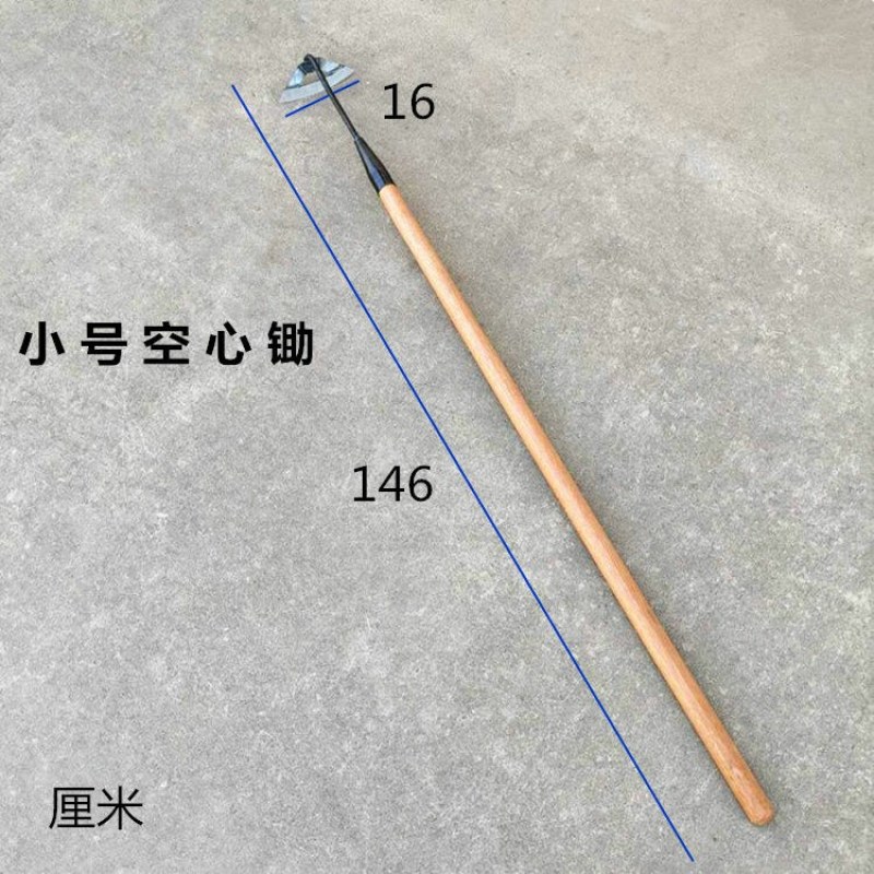 全钢除草神器空心锄头漏土小薅锄种菜农具松土工具手握小锄头