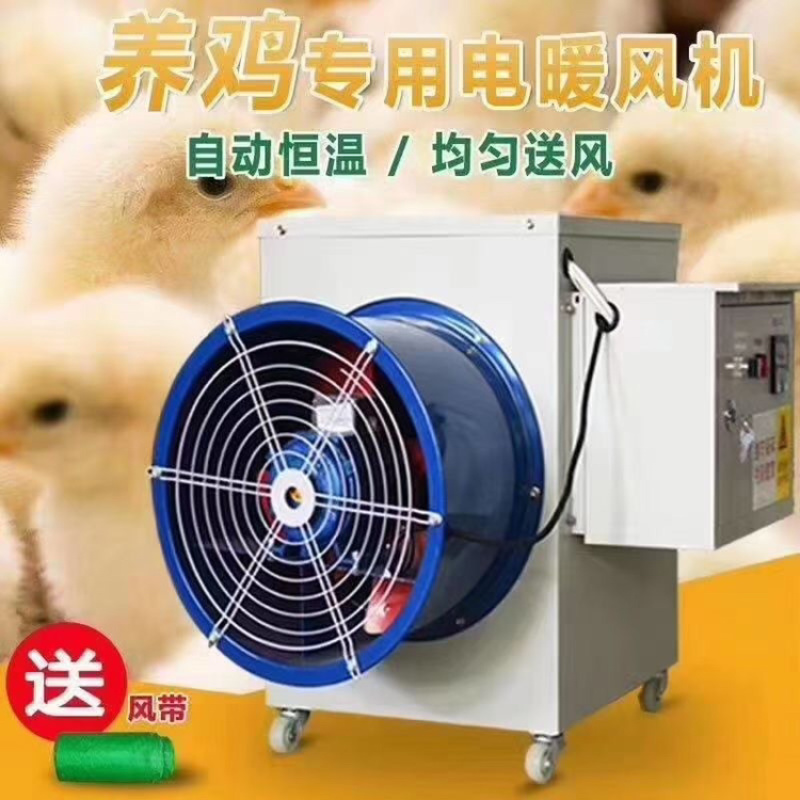 暖风机养殖育雏工厂车间取暖器烘干机有需要的联系