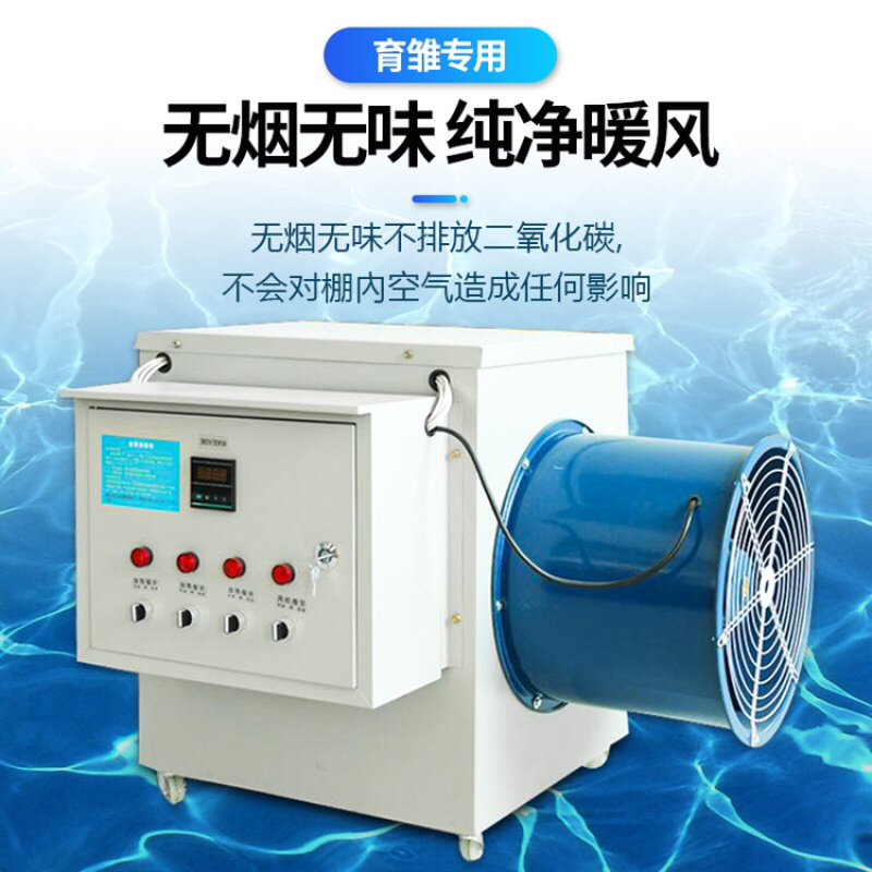 暖风机养殖育雏工厂车间取暖器烘干机有需要的联系