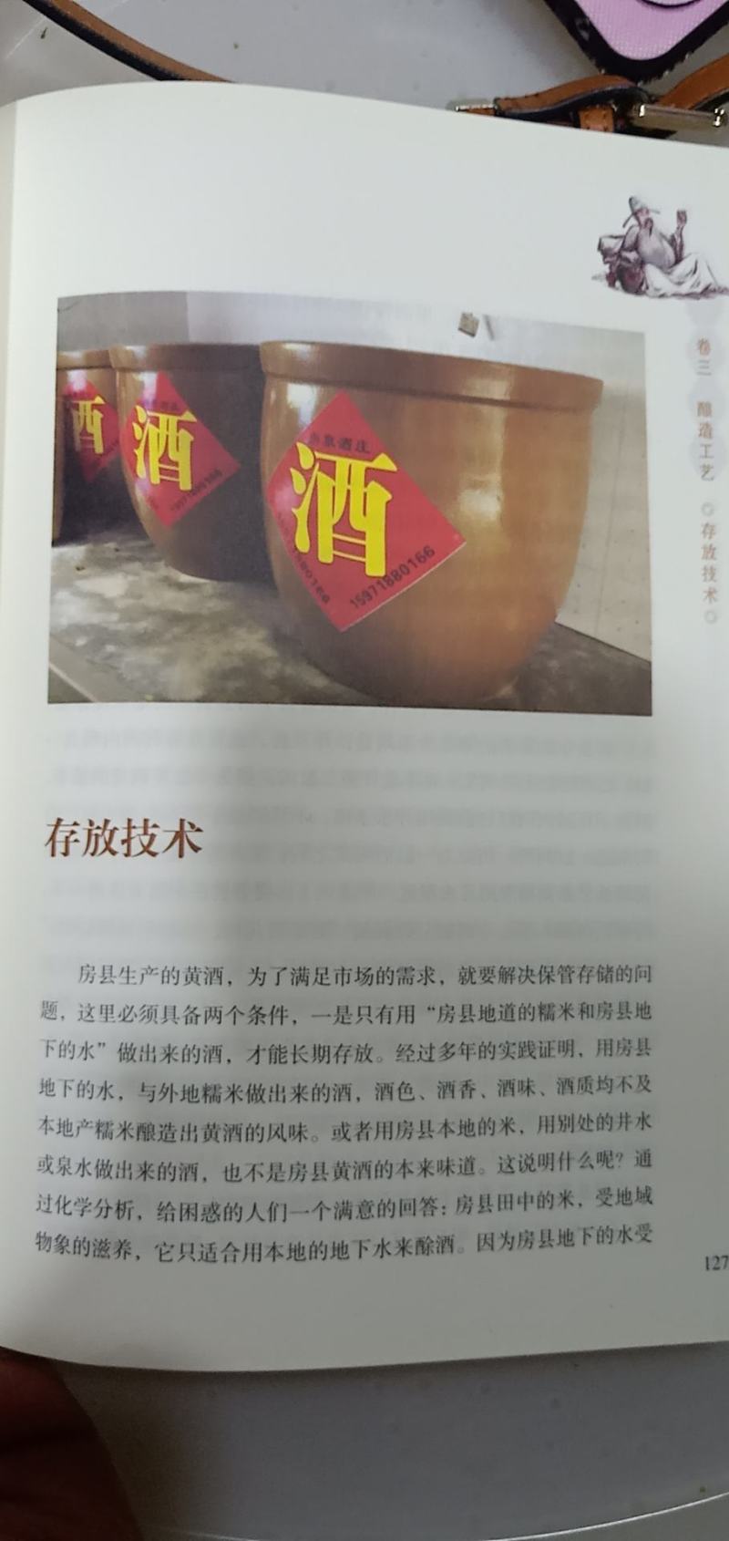 黄酒，房县糯米黄酒纯原浆黄酒