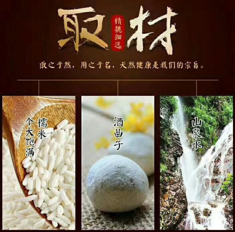 黄酒，房县糯米黄酒纯原浆黄酒