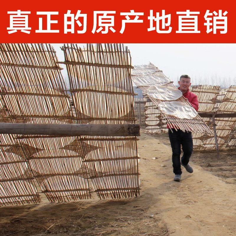 山东特产红薯粉皮传统纯手工地瓜制作干货无添加批发厂家直销