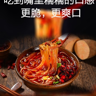 【一件代发】山东农家正宗纯手工红薯粉条宽圆粉条粉丝，筋道