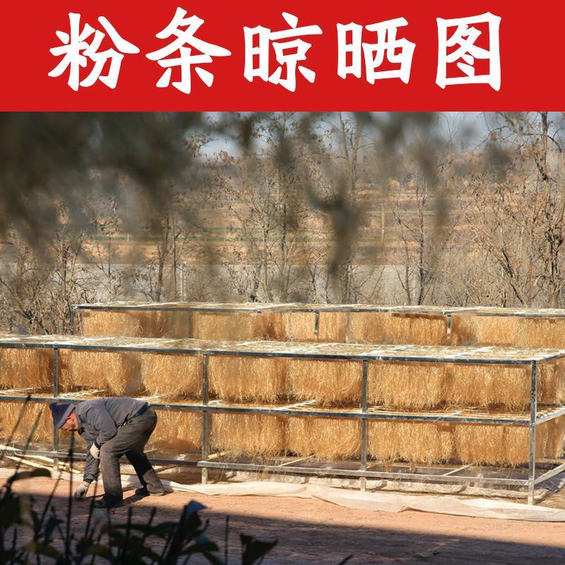 【一件代发】山东农家正宗纯手工红薯粉条宽圆粉条粉丝，筋道