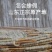 【一件代发】山东农家正宗纯手工红薯粉条宽圆粉条粉丝，筋道