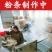 【一件代发】山东农家正宗纯手工红薯粉条宽圆粉条粉丝，筋道