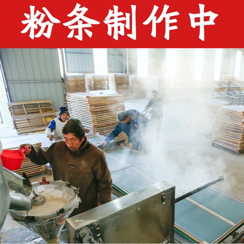 【一件代发】山东农家正宗纯手工红薯粉条宽圆粉条粉丝，筋道