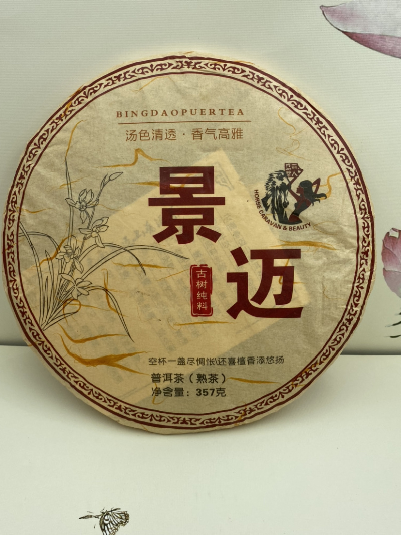 普洱茶熟茶一手货源景迈山古树茶原料一饼也批发价