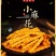 凯琳休闲食品小麻花多口味休闲零食地摊商超海苔香葱烧烤麻辣