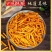 凯琳休闲食品小麻花多口味休闲零食地摊商超海苔香葱烧烤麻辣