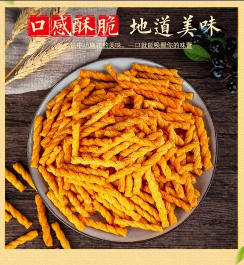 凯琳休闲食品小麻花多口味休闲零食地摊商超海苔香葱烧烤麻辣