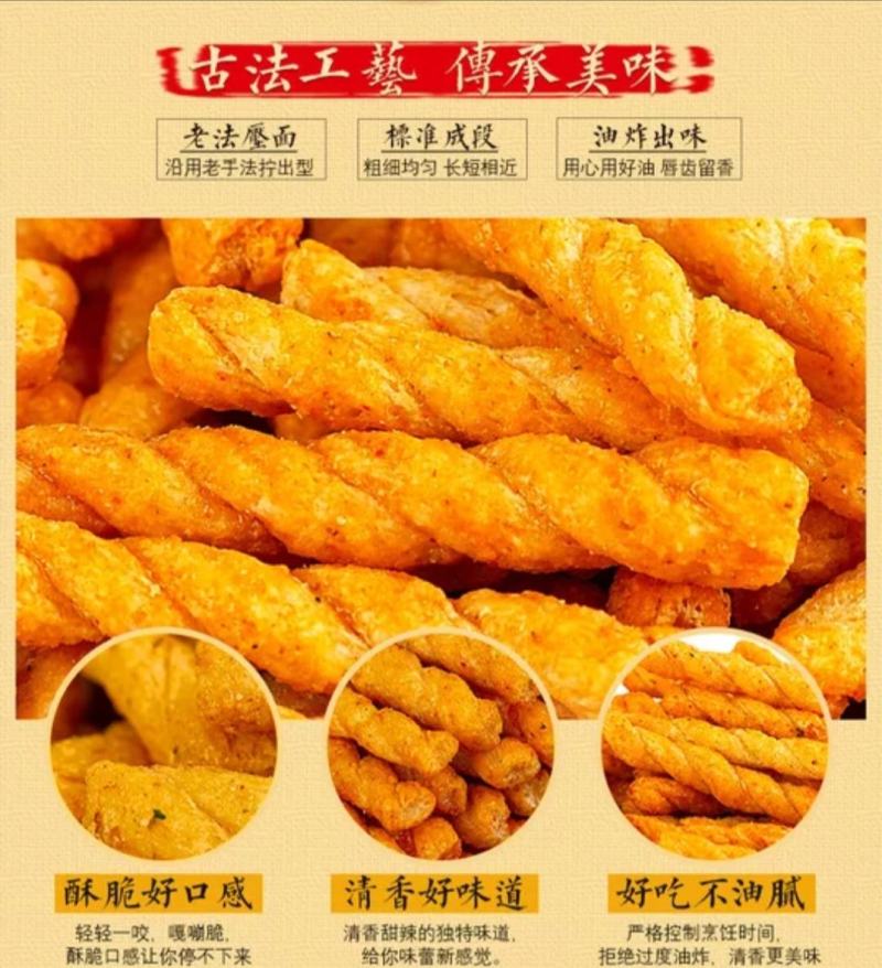 凯琳休闲食品小麻花多口味休闲零食地摊商超海苔香葱烧烤麻辣