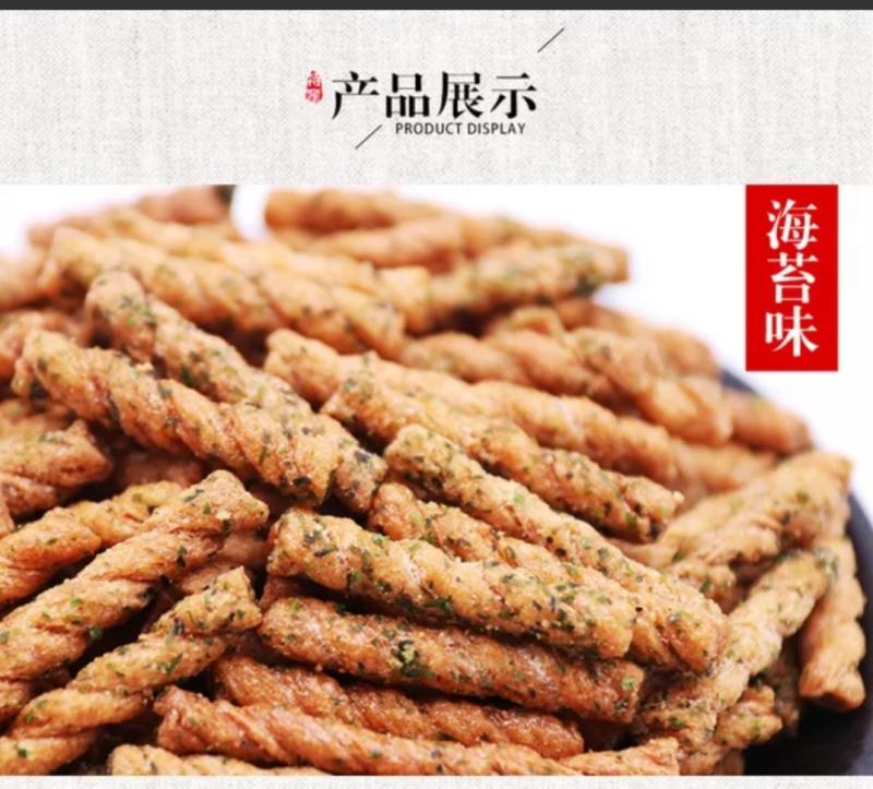 凯琳休闲食品小麻花多口味休闲零食地摊商超海苔香葱烧烤麻辣