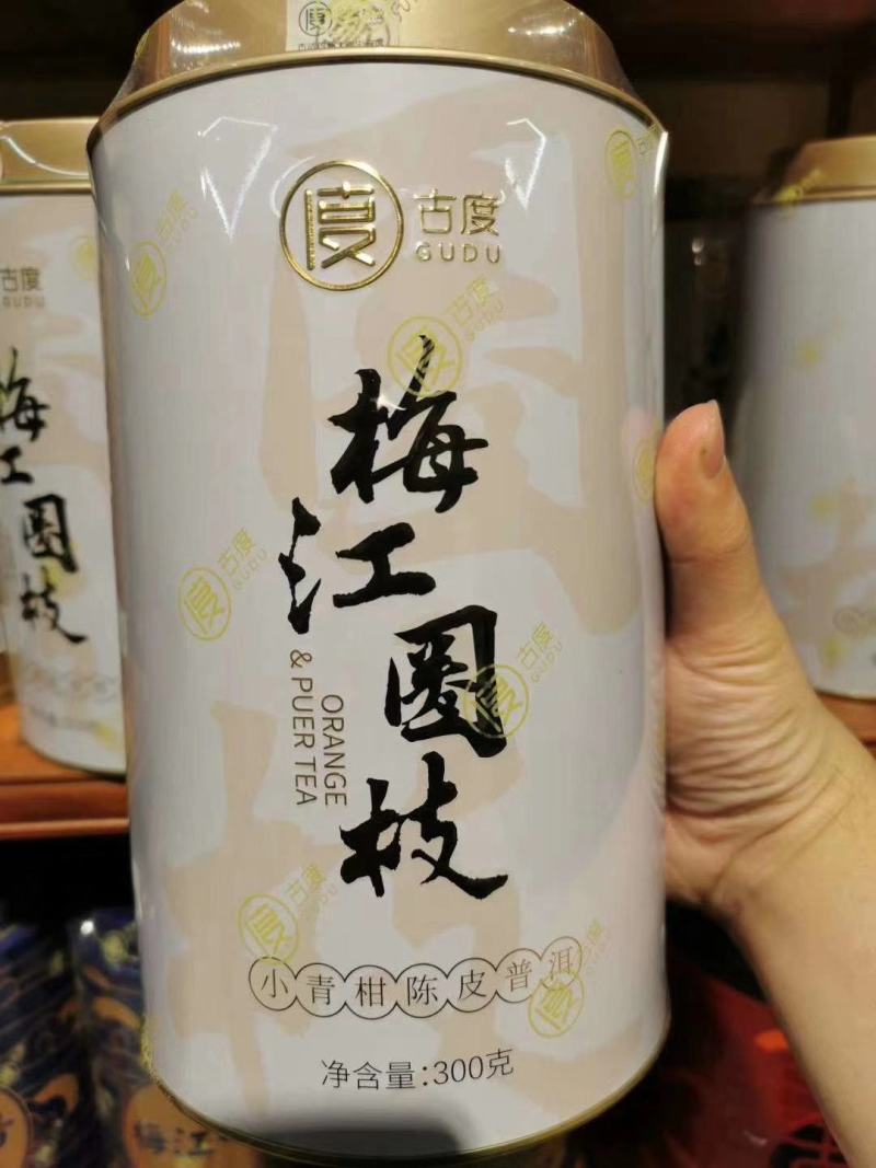 小青柑买一送一梅江圈枝小青柑甜润滑厚300克一罐