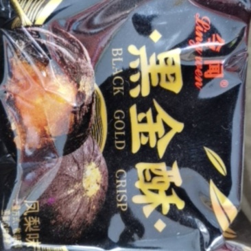 令闻黑金酥，凤梨口味一粒蛋黄