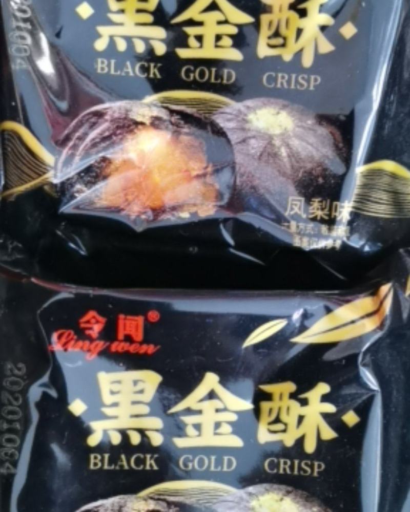 令闻黑金酥，凤梨口味一粒蛋黄