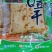 手磨豆干，精典豆干10个口味