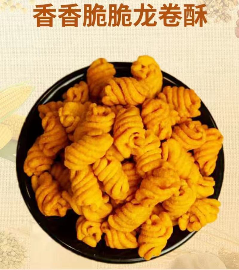 网红办公室代餐特色零食手工麻花龙卷酥散装批发零售休闲膨化