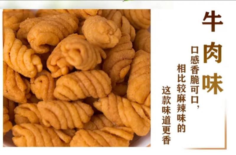 网红办公室代餐特色零食手工麻花龙卷酥散装批发零售休闲膨化