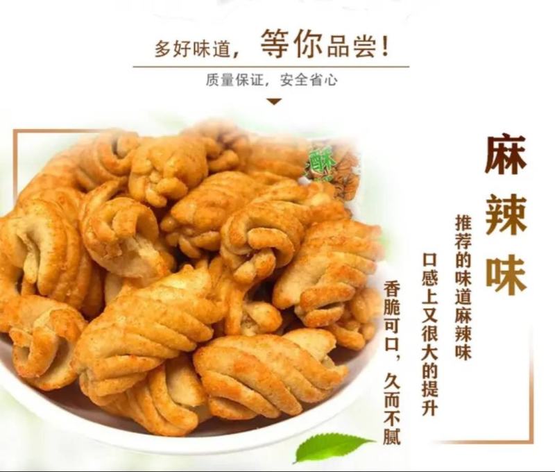 网红办公室代餐特色零食手工麻花龙卷酥散装批发零售休闲膨化