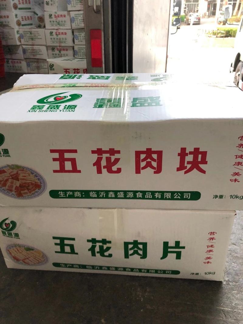 五花肉块五花肉片价格美丽