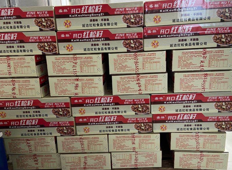 新货松子，开口率超高！营养丰富