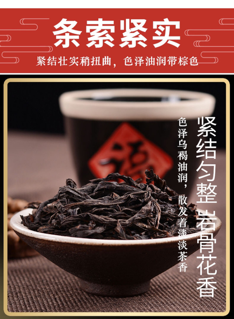 大红袍茶叶大红袍武夷岩茶浓香型乌龙茶袋装一斤装