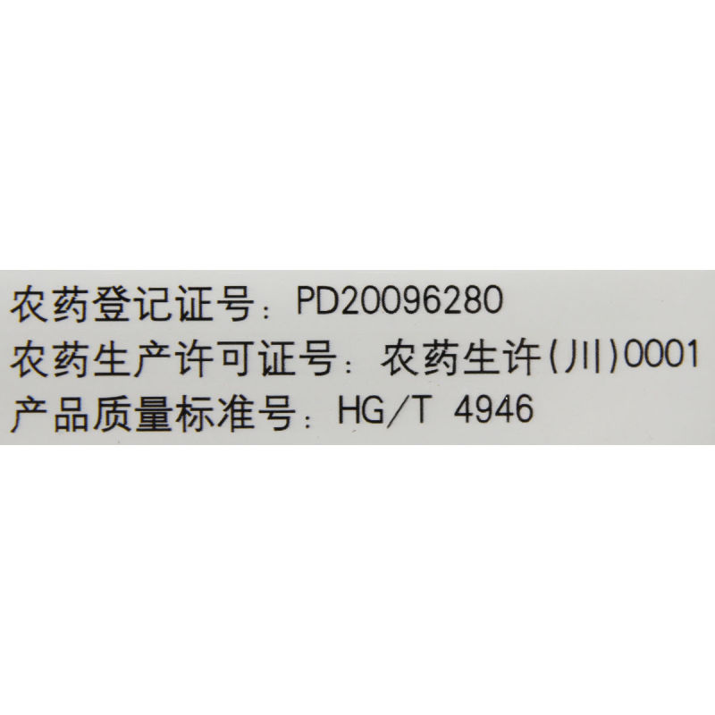 国光艾德58%甲霜锰锌葡萄黄瓜马铃薯霜霉病晚疫病农药杀菌