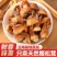 【基地直销】严选姫松茸云南直销欢迎来骚扰。
