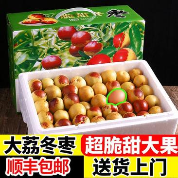 【顺丰包邮】陕西大荔冬枣脆甜新鲜水果净重3⃣斤