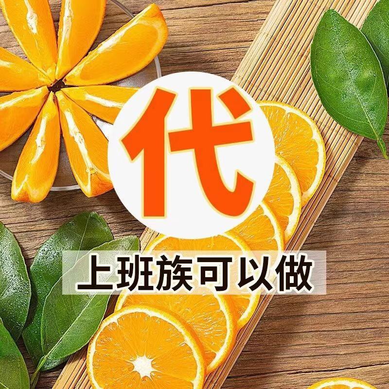 赣南脐橙，不吹熟，不打蜡。有机肥种植，一件代发