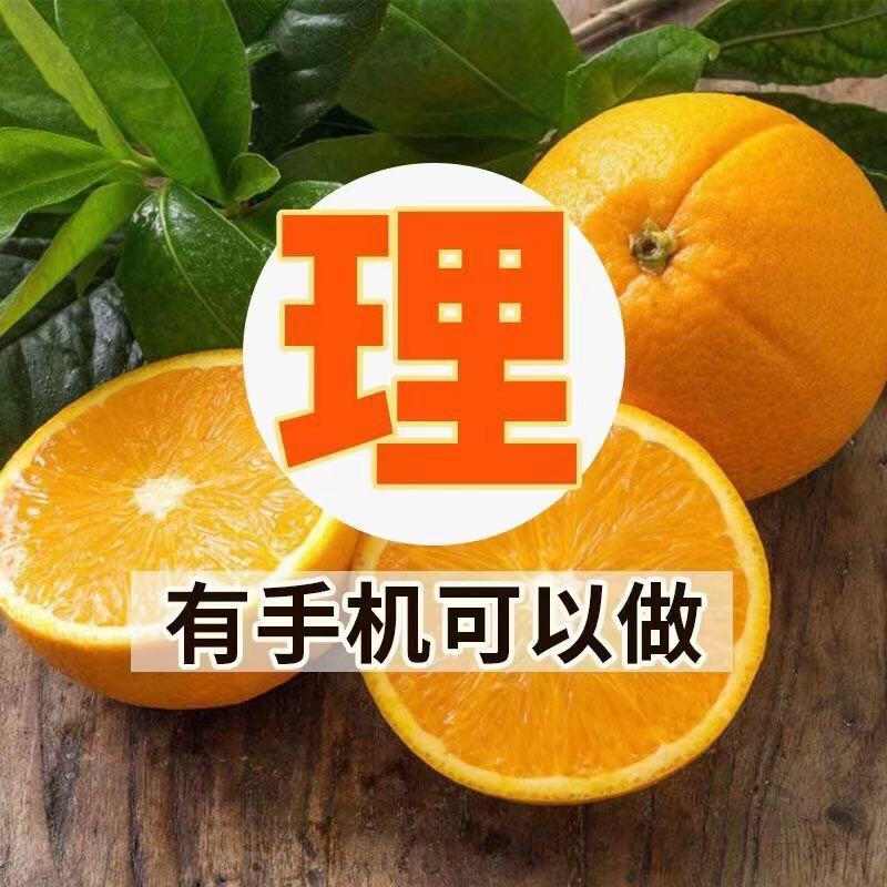 赣南脐橙，不吹熟，不打蜡。有机肥种植，一件代发