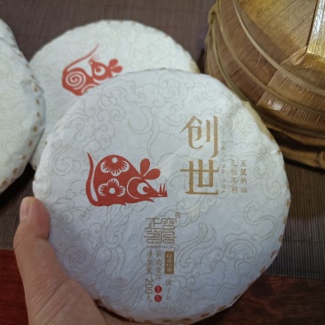 正容茶业2020年生肖鼠饼【创世】五饼一提一公斤